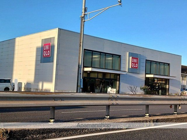 その他　ユニクロ明神店（その他）まで970m