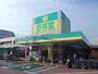 ドラックストア　杏林堂ドラッグストア城北店（ドラッグストア）まで939m