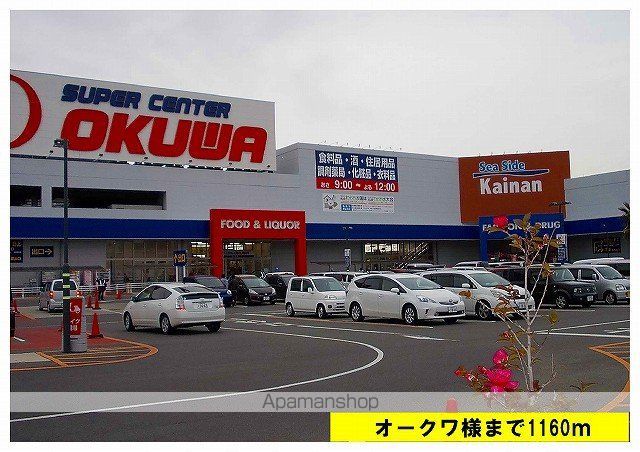 スーパー　オークワ（スーパー）まで1160m