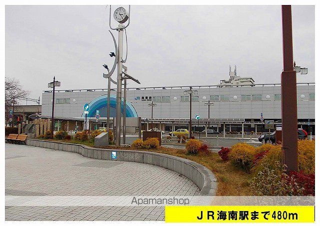 その他　海南駅（その他）まで480m