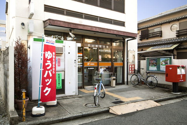 【ＵＲ湊駅前の郵便局】