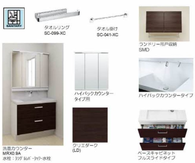 【神戸市須磨区潮見台町のアパートの洗面設備】