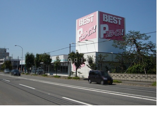 スーパー　ベストプライス10条通店（スーパー）まで1238m