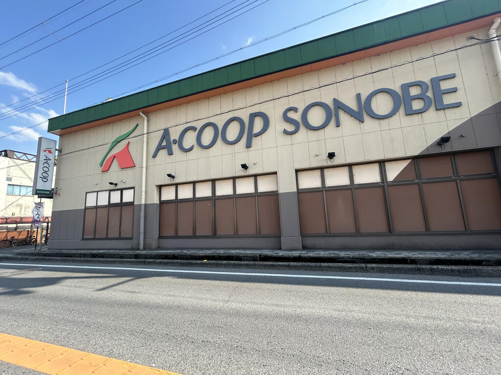 スーパー　エーコープ園部店（スーパー）まで2340m