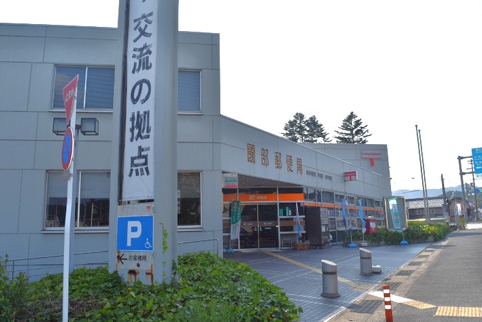 郵便局　園部郵便局（郵便局）まで2577m