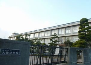 小学校　大津小学校（小学校）まで960m