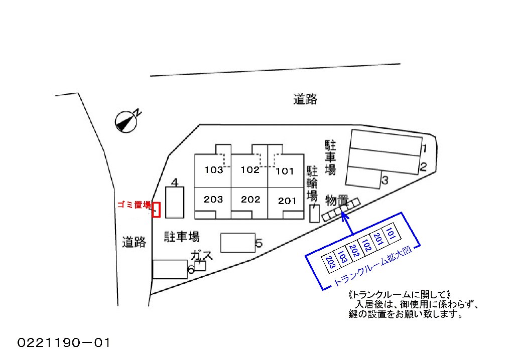 その他共有部分