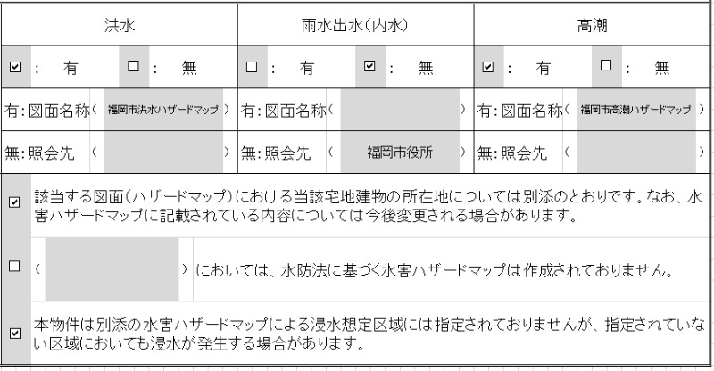 【REGALEST九大トレスのその他】