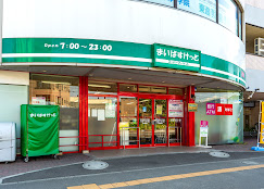 スーパー　まいばすけっと北25条東16丁目店（スーパー）まで270m