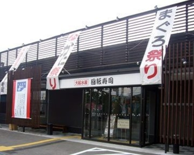 飲食店　大起水産堺店（飲食店）まで623m