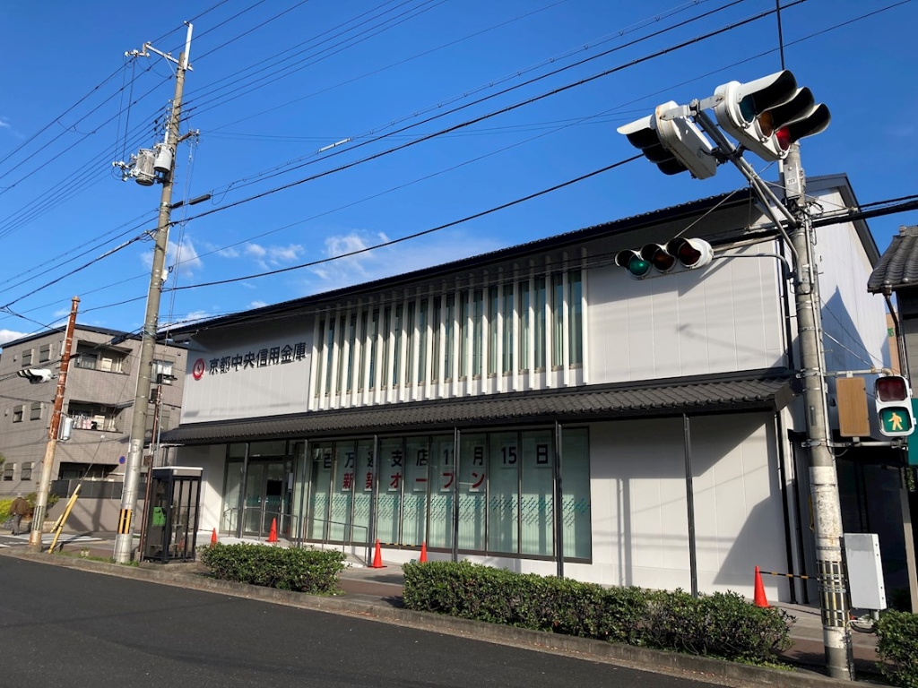 銀行　京都中央信用金庫百万遍支店（銀行）まで55m
