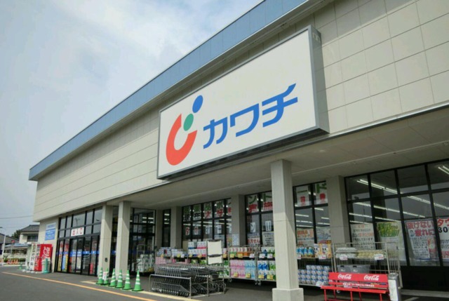 ドラックストア　カワチ薬品祝町店（ドラッグストア）まで1025m