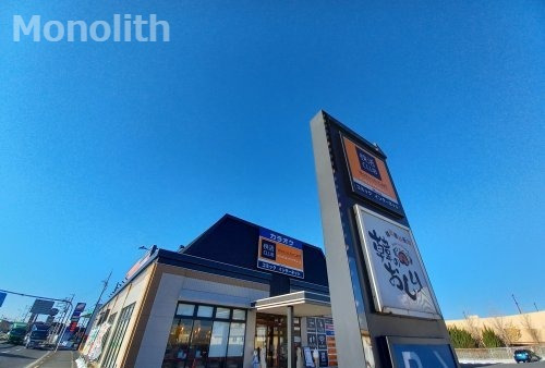 その他　快活CLUB岸和田今木店（その他）まで677m