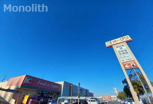 スーパー　オークワ 和泉小田店（スーパー）まで888m