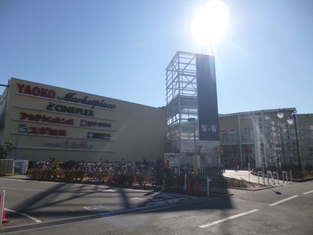 ショッピングセンター　ワカバウォーク（ショッピングセンター）まで390m