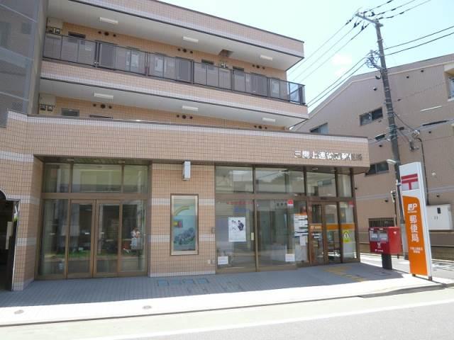 郵便局　三鷹上連雀五郵便局（郵便局）まで206m