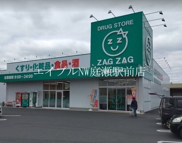 ドラックストア　ザグザグ水江店（ドラッグストア）まで871m