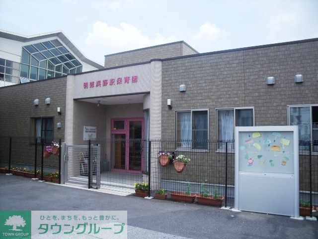 幼稚園・保育園　明徳浜野駅保育園（幼稚園・保育園）まで430m