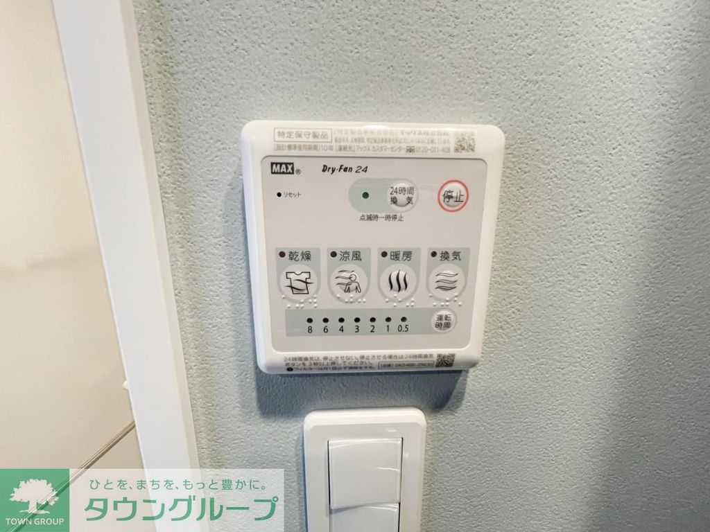 その他設備　同仕様