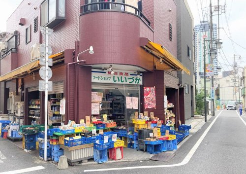 その他　フードショップいいづか（その他）まで344m