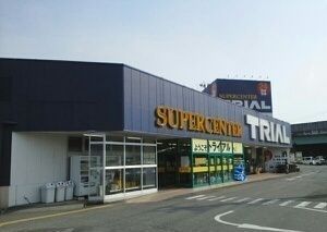 スーパー　トライアル昭和店（スーパー）まで1400m