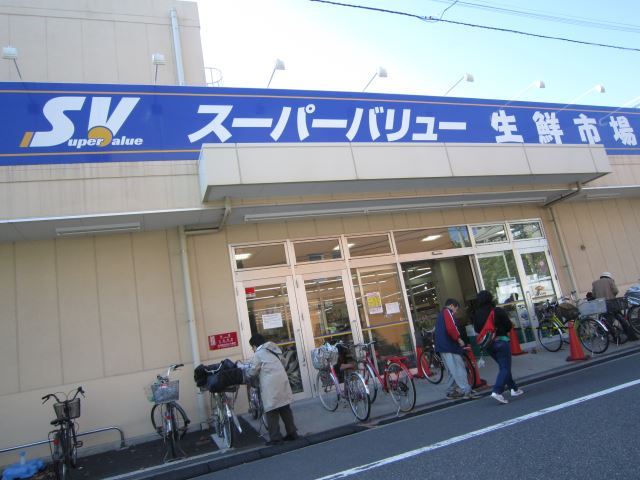 スーパー　スーパーバリュー　荒川一丁目店（スーパー）まで300m