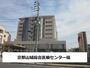 病院　京都山城総合医療センター（病院）まで550m