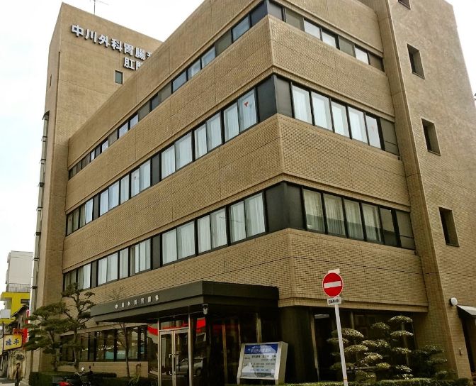 病院　中川外科胃腸科（病院）まで76m