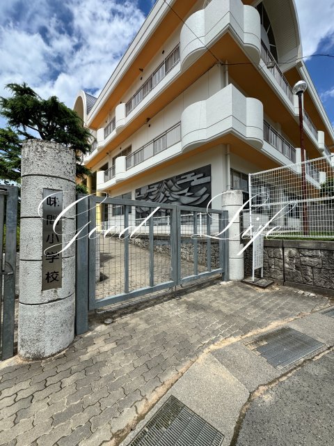 小学校　丹波篠山市立味間小学校（小学校）まで2803m