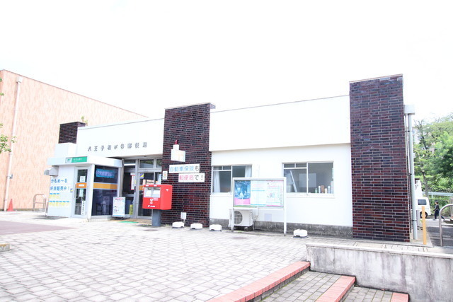 郵便局　八王子松が谷郵便局（郵便局）まで1300m