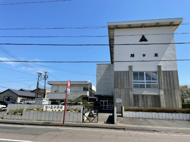 中学校　関市立旭ケ丘中学校（中学校）まで1257m