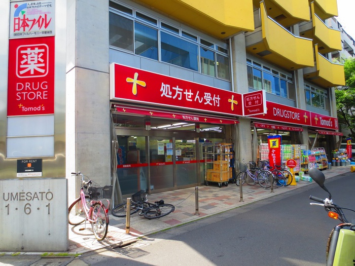 ドラックストア　トモズ（ドラッグストア）まで400m