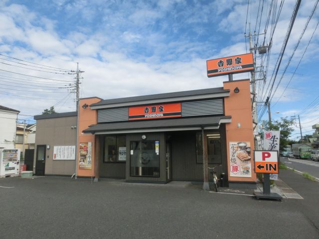 飲食店　吉野家八潮店（飲食店）まで71m
