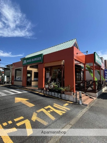 その他　モスバーガー高座渋谷店（その他）まで245m