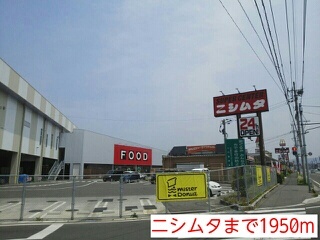 その他　ニシムタ（その他）まで1950m