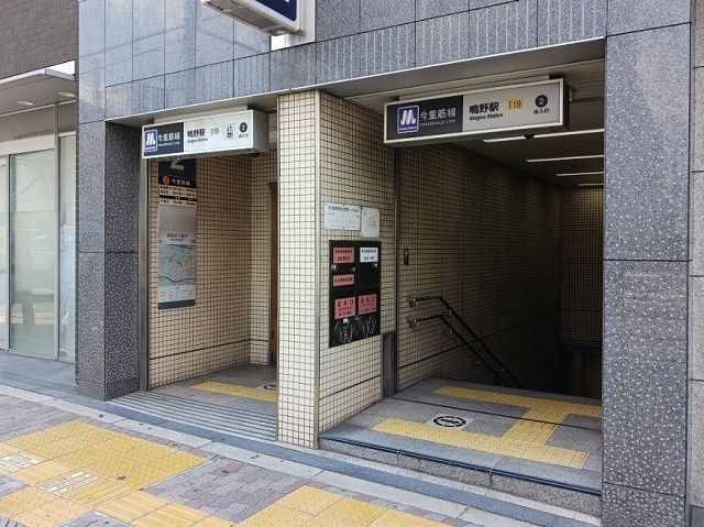 その他　地下鉄鴫野駅（その他）まで580m