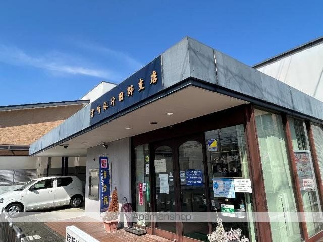 その他　宮崎銀行田野支店（その他）まで883m