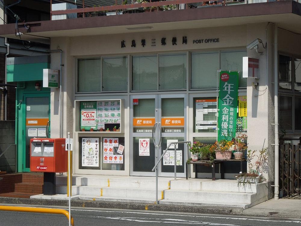 郵便局　広島翠三郵便局（郵便局）まで164m