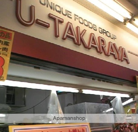 スーパー　ユータカラヤ大船東口店（スーパー）まで667m