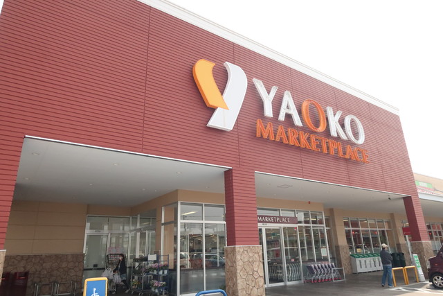 スーパー　ヤオコー　相模原下九沢店（スーパー）まで1100m