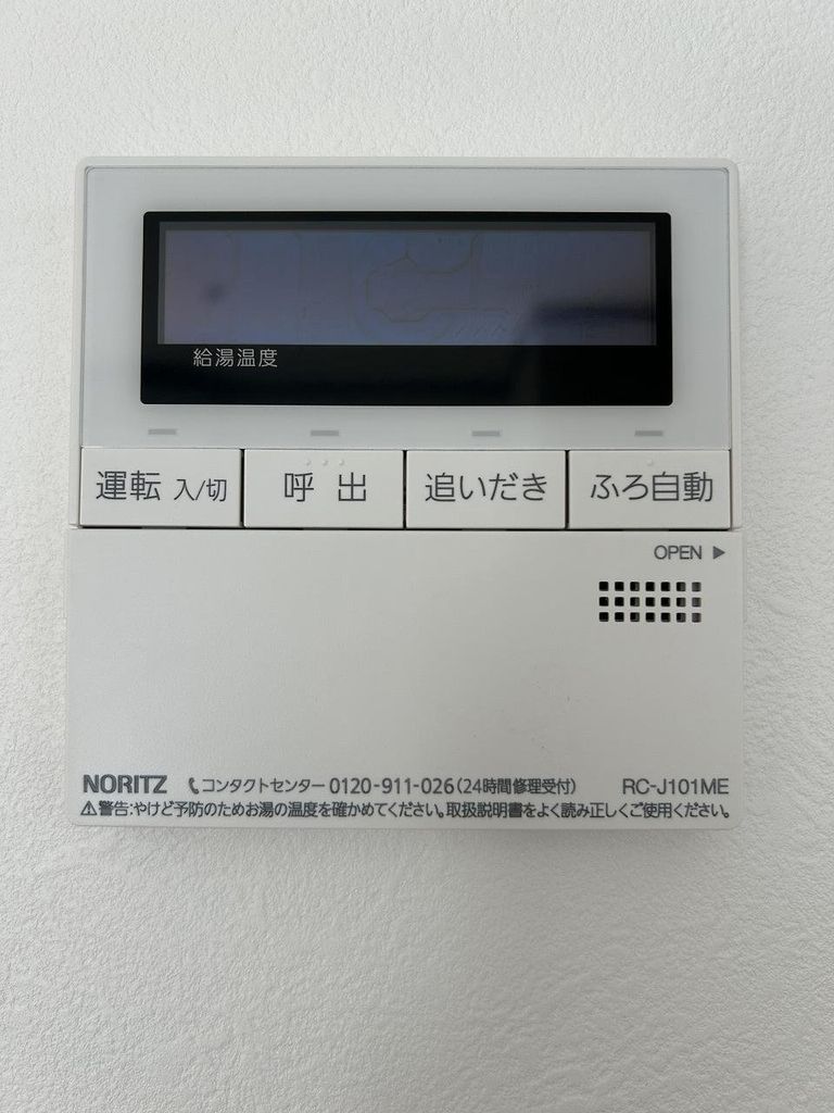 その他部屋・スペース　給湯リモコン（キッチン）