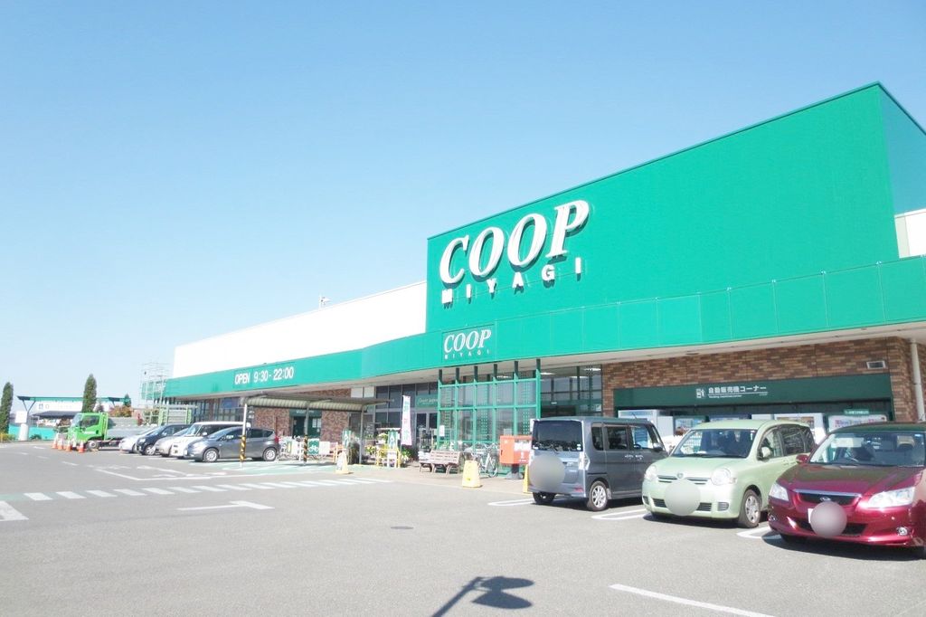 スーパー　COOP　MIYAGI南光台店（スーパー）まで900m