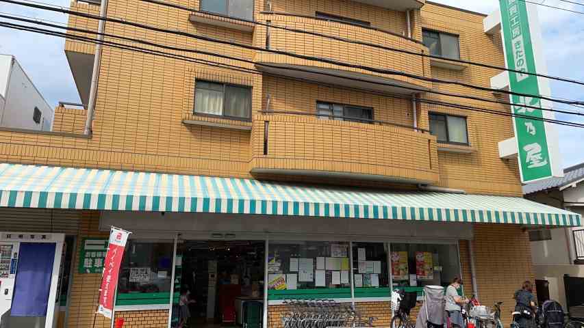 スーパー　北乃屋長興寺店（スーパー）まで308m