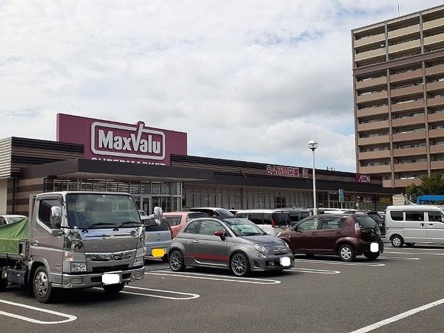 スーパー　マックスバリュ 伊万里駅前店（スーパー）まで1100m