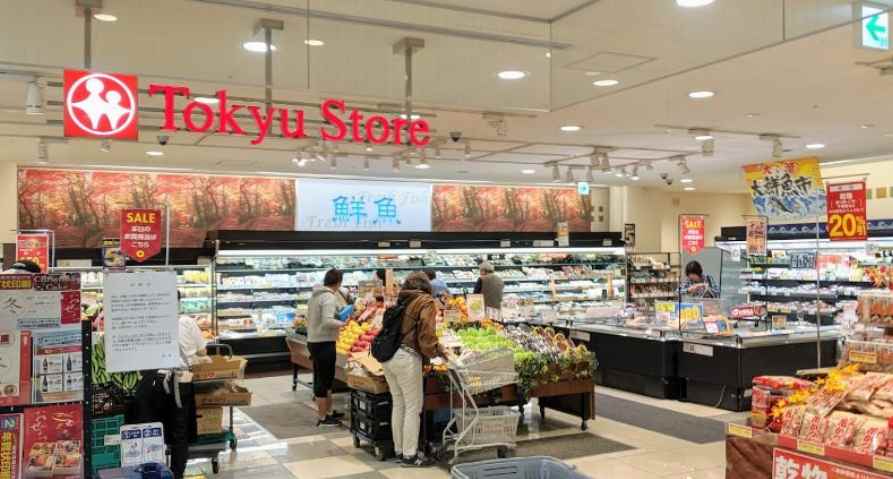 スーパー　東急ストア武蔵小山駅ビル（スーパー）まで1696m