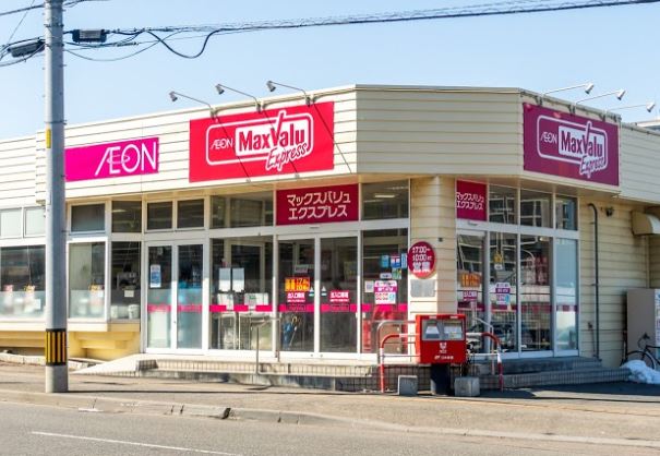 スーパー　マックスバリュエクスプレス発寒南駅前店（スーパー）まで612m