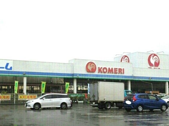ホームセンター　コメリ（ホームセンター）まで1800m