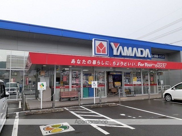 その他　ヤマダ電機備後府中店（その他）まで1200m