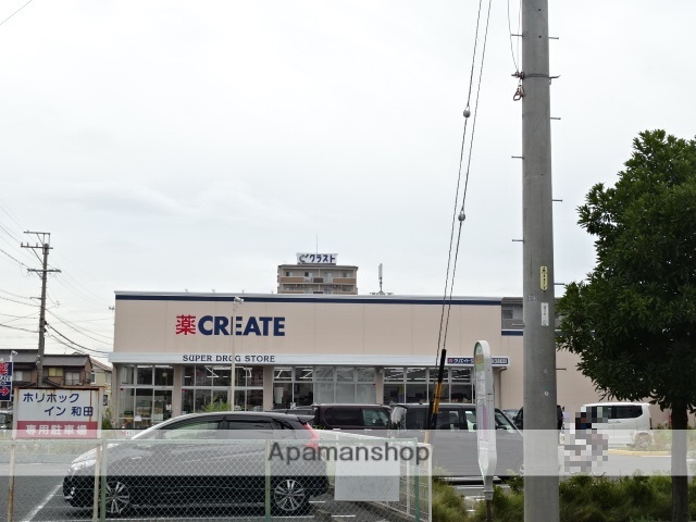 スーパー　マックスバリュ和田店（スーパー）まで548m