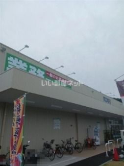 スーパー　業務スーパー 広畑西蒲田店（スーパー）まで1828m